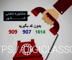 چرا داوطلبان به یک مشاور رتبه برتر کنکور نیاز دارند؟ رتبه برترهای مشاور گروپ