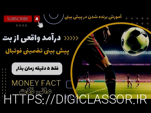 سایت شرط بندی tinibt