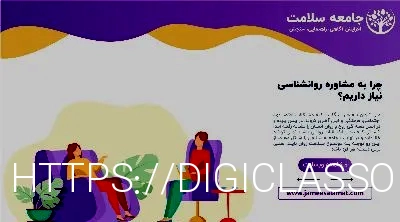 چطور بهترین مرکز مشاوره و یا یک روانشناس خوب را پیدا کنیم؟