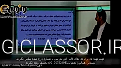 ادبیات - کنکوری (ساختمان واژه) - استاد مهماندوستان
