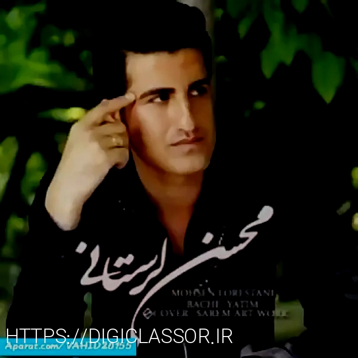 دانلود آهنگ جدید
