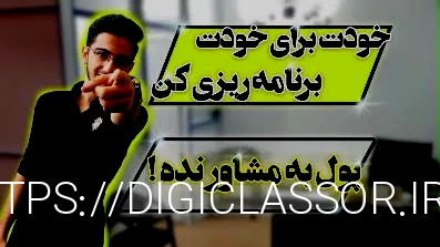 برنامه ریزی کنکور/خودت برنامه ریزی کن و مشاور خودت باش🎈🌱