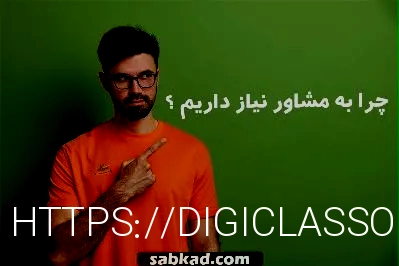 برنامه ریزی - گروه مشاوره سبکاد