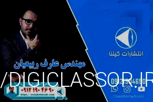 عارف ربیعیان - عارف ربیعیان در کنکور آسان است - کنکور آسان است