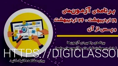 آزمون های قلم چی و کلاس های کنکور - سعادت آباد و شهرک غرب ...