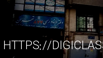 دفتر وکالت تهران وکیل