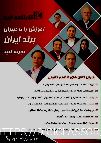 بهترین مشاور کنکور