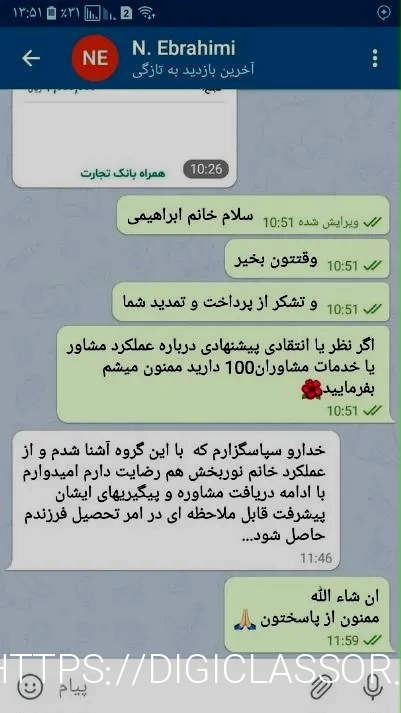 باربری