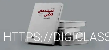 موسسه تهران وکیل