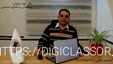 آکادمی تحصیلی - مرکز مشاوره بینش نوین