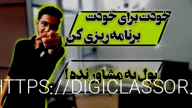 برنامه ریزی کنکور/خودت برنامه ریزی کن و مشاور خودت باش🎈🌱