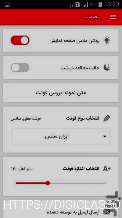 برنامه مشاور کنکور (تجربی) - دانلود - کافه بازار