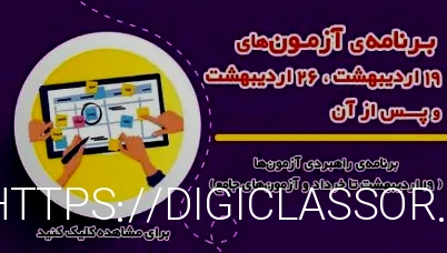 آزمون های قلم چی و کلاس های کنکور - سعادت آباد و شهرک غرب ...
