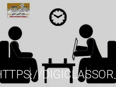چرا به مشاور نیاز دارم ؟ :: فخر آموزش