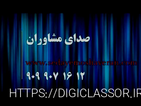 مشاوره تحصیلی