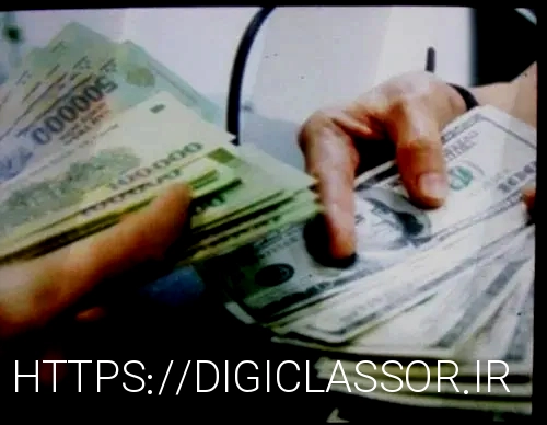 Money Exchanges