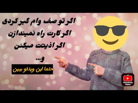 چرا وام ازدواج ثبت نام نمیشه