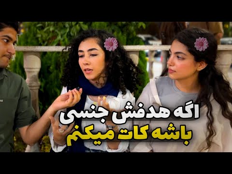 چرا ازدواج سر نمیگیره