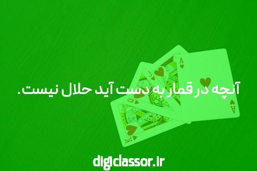 پوکر آنلاین: هنر ورزیدن در میادین دیجیتال