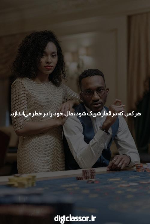 پوکر آنلاین: هنر ورزیدن در میادین دیجیتال