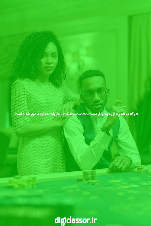 پوکر آنلاین: هنر ورزیدن در میادین دیجیتال