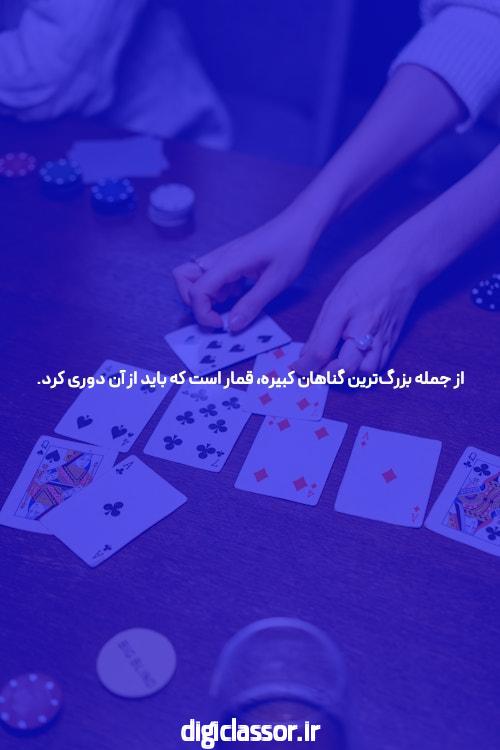 معرفی کامل و جامع سایت شرط بندی