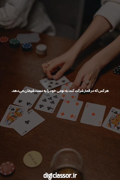 معرفی کامل و جامع سایت شرط بندی