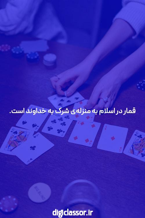 معرفی کامل و جامع سایت شرط بندی